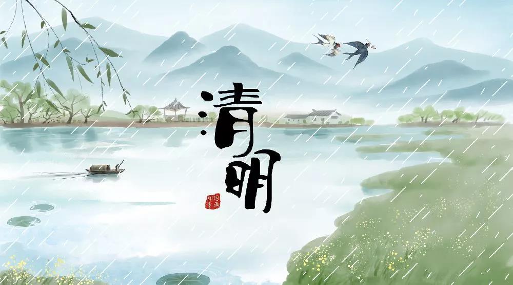 横山区第七小学2021年清明节放假通知